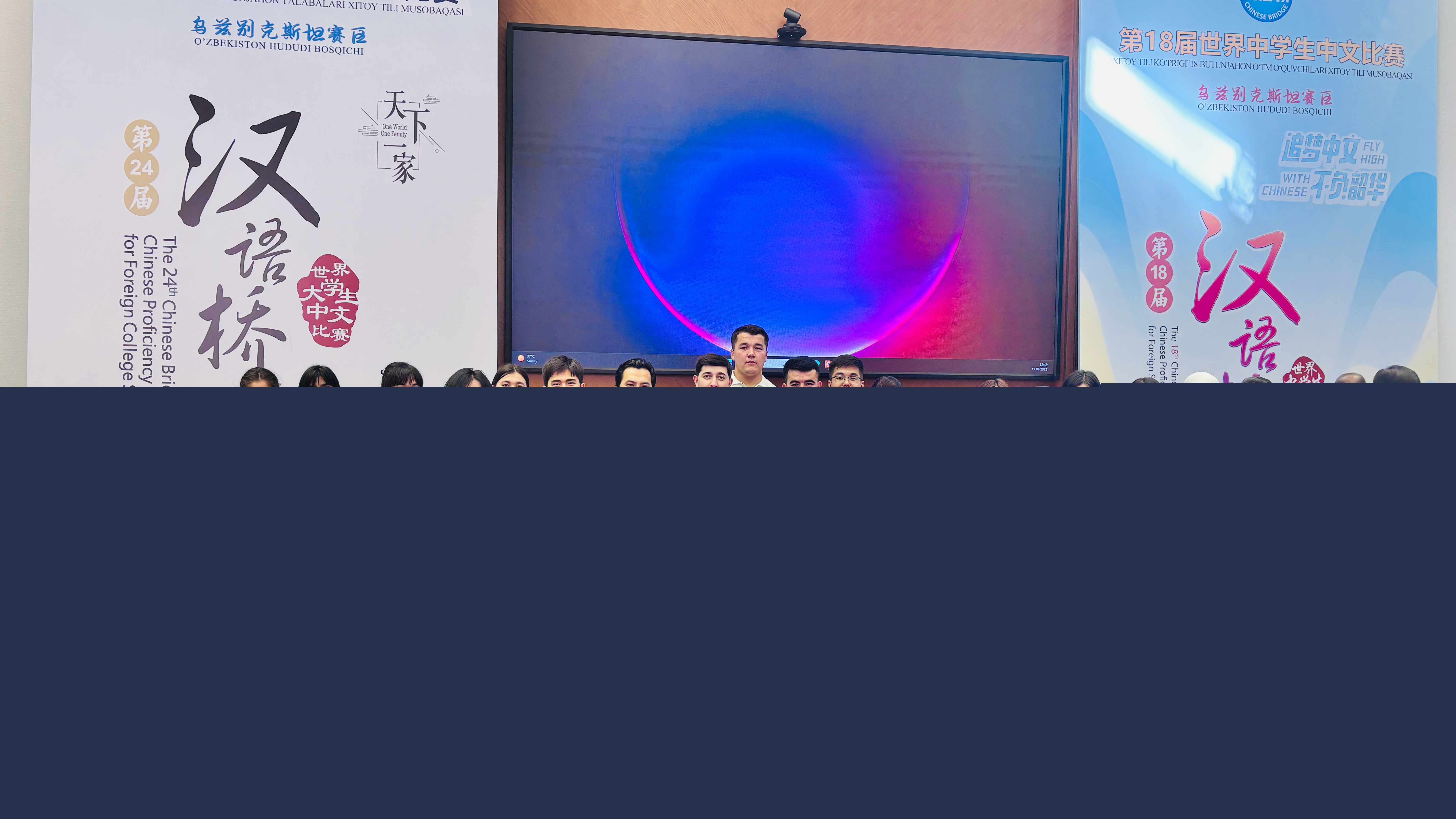 孔院賽事集錦