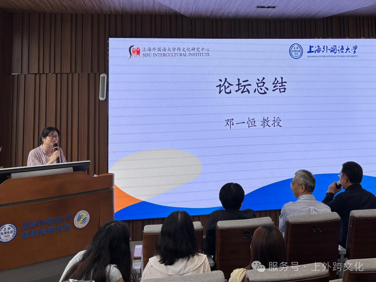 鄧一恒教授致閉幕詞.png